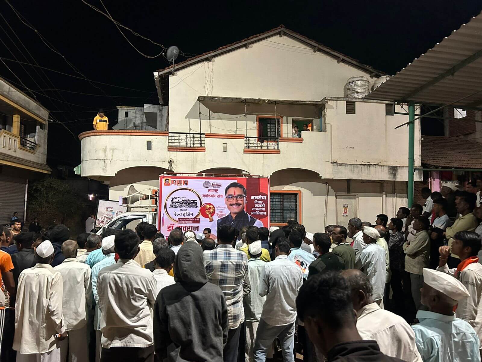 A massive rally was held at Nadavade by MNS candidate Yuvraj Yedure he appealed for votes by pressing a button on a railway engine